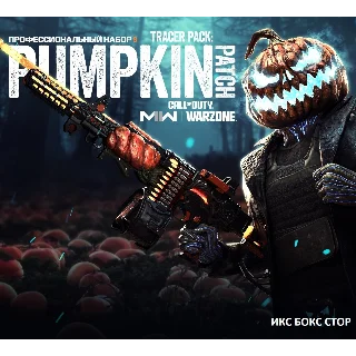 Купить 🚀 Call of Duty: MW II - Pumpkin Patch: Pro Pack (DLC)