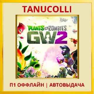 Купить ☀ ️ Plants vs Zombies GW 2 (PS/PS4/PS5/EN) П1 ОФФЛАЙН