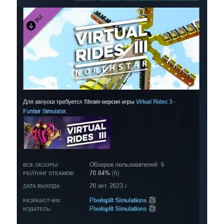 Купить Virtual Rides 3 - Northstar DLC АВТОДОСТАВКА STEAM GIFT РОССИЯ