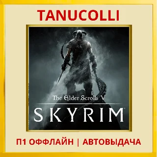 Купить The Elder Scrolls V Skyrim Special (PS5/RU) Оффлайн