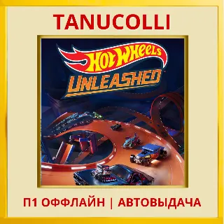 Купить ☀ ️ HOT WHEELS UNLEASHED (PS/PS5/RU) П1 - Оффлайн