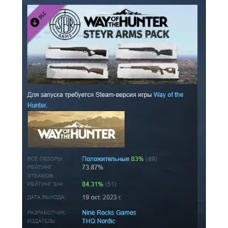 Купить Way of the Hunter - Steyr Arms Pack DLC STEAM РОССИЯ