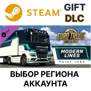 Купить 🌐 Euro Truck Simulator 2 - Modern Lines Paint Jobs Pack