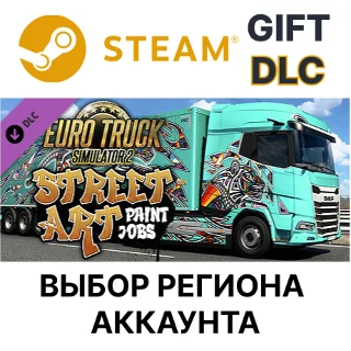Купить ✅ Euro Truck Simulator 2 - Street Art Paint Jobs Pack 🌐