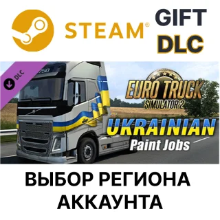 Купить ✅ Euro Truck Simulator 2 - Ukrainian Paint Jobs Pack 🌐