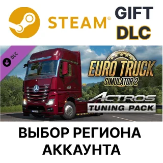 Купить ✅ Euro Truck Simulator 2 - Actros Tuning Pack 🌐 Steam 🌐