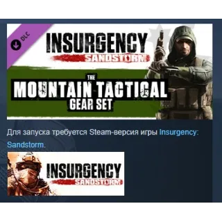 Купить Insurgency: Sandstorm Mountain Tactical Gear Set STEAM