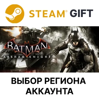 Купить ✅ Batman: Arkham Knight 🌐 Steam 🌐 Выбор Региона