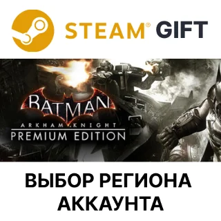 Купить ✅ Batman: Arkham Knight Premium Edition 🌐 Steam 🌐