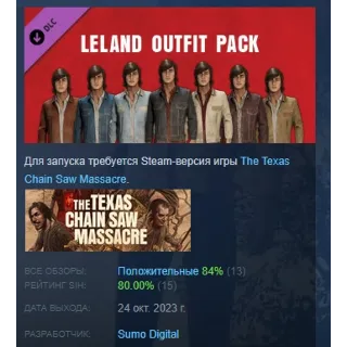 Купить The Texas Chain Saw Massacre - Leland Outfit Pack 1 РФ