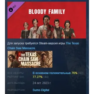 Купить The Texas Chain Saw Massacre Slaughter Family Bloody Sk