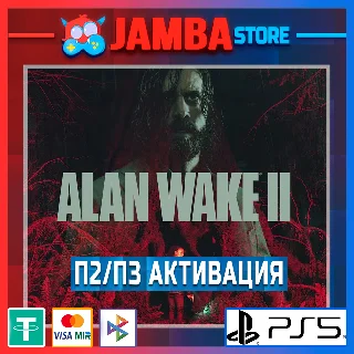 Купить Alan Wake 2 Deluxe Edition | П2/П3 | PS5 ⭐