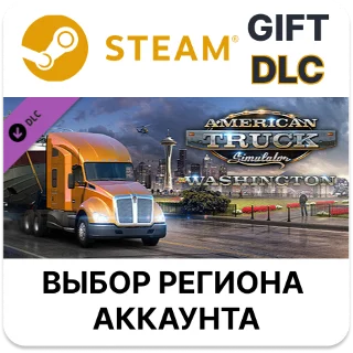 Купить ✅ American Truck Simulator - Washington 🎁 Steam 🌐 Выбор