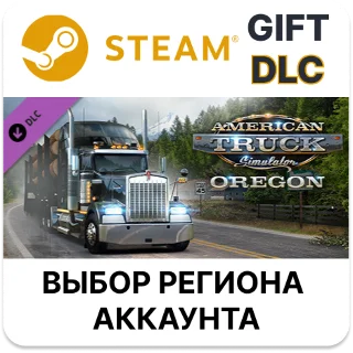 Купить ✅ American Truck Simulator - Oregon 🎁 Steam 🌐 Выбор