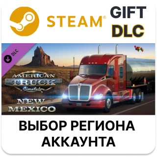 Купить ✅ American Truck Simulator - New Mexico 🎁 Steam 🌐 Выбор