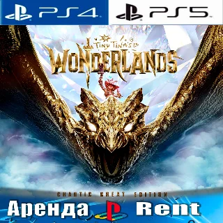 Купить 🎮 Tiny Tinas Wonderlands (PS4/PS5) Аренда от 5 дней 🔆