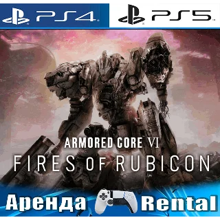 Купить 🎮 ARMORED CORE VI FIRES RUBICON (PS4/PS5/RUS) Аренда 🔰