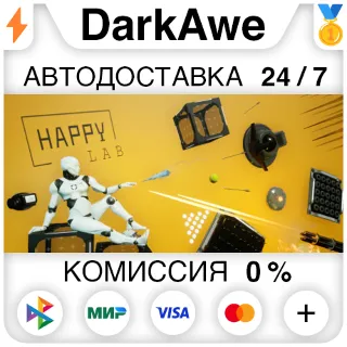 Купить Happy Lab STEAM•RU ⚡ ️АВТОДОСТАВКА 💳 0%