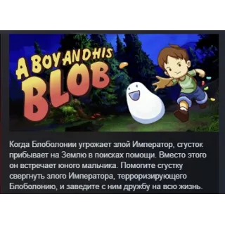 Купить A Boy and His Blob АВТОДОСТАВКА STEAM GLOBAL МГНОВЕННО ЛИЦЕНЗИЯ