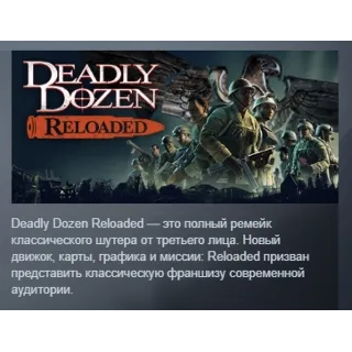 Купить Deadly Dozen Reloaded АВТОДОСТАВКА STEAM GIFT РОССИЯ