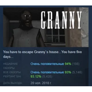 Купить Granny АВТОДОСТАВКА STEAM РОССИЯ