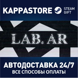 Купить LAB.AR ⚡ АВТОДОСТАВКА Steam Россия