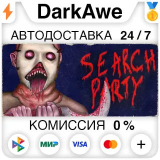 Купить SEARCH PARTY: Director's Cut STEAM•RU ⚡ ️АВТО 💳 0%