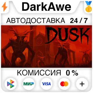 Купить DUSK +ВЫБОР STEAM•RU ⚡ ️АВТОДОСТАВКА 💳 0%