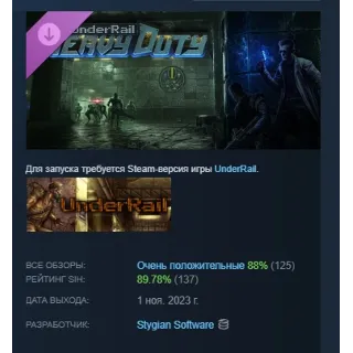 Купить Underrail: Heavy Duty DLC АВТОДОСТАВКА STEAM РОССИЯ