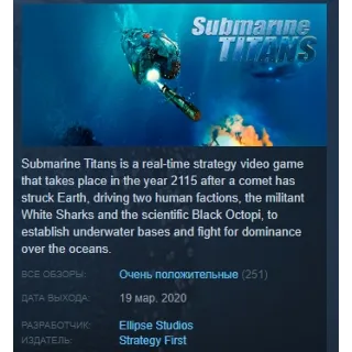 Купить Submarine Titans STEAM KEY РФ+СНГ СТИМ КЛЮЧ ЛИЦЕНЗИЯ