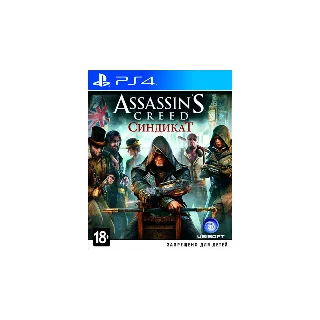 Купить Assassins Creed Синдикат (PS4/PS5/RU) П1-Оффлайн