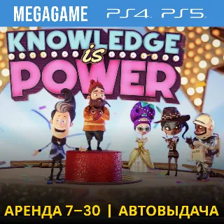 Купить Знание - Сила (PS5/PS4/RUS) Аренда 7 дней