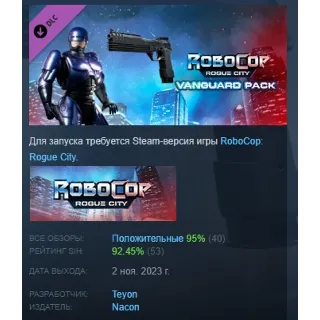 Купить RoboCop: Rogue City - Vanguard Pack DLC STEAM РОССИЯ