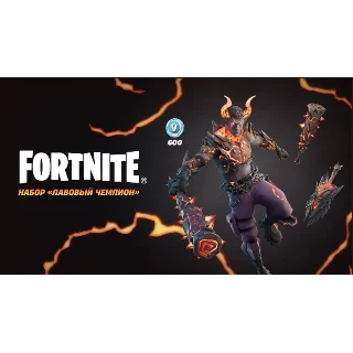 Купить ✅ FORTNITE: Набор Лавовый чемпион + 600 Vb XBOX/PC KEY 🔑