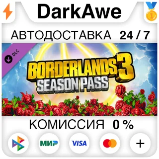 Купить Borderlands 3: Season Pass 1 DLC STEAM•RU ⚡ ️АВТО 💳 0%