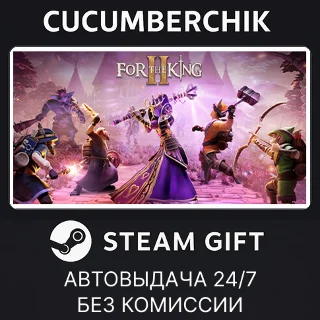 Купить For The King II ✅ STEAM GIFT AUTO ✅ RU+МИР