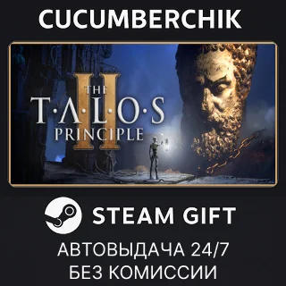 Купить The Talos Principle 2 ✅ STEAM GIFT AUTO ✅ RU+МИР