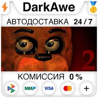 Купить Five Nights at Freddy's 2 STEAM•RU ⚡ ️АВТОДОСТАВКА 💳 0%