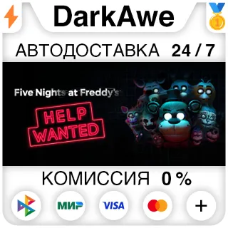 Купить FIVE NIGHTS AT FREDDY'S: HELP WANTED STEAM•RU ⚡ ️АВТО