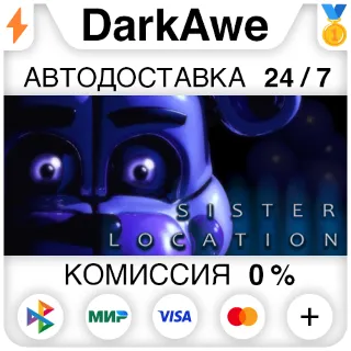 Купить Five Nights at Freddy's: Sister Location STEAM ⚡ ️АВТО