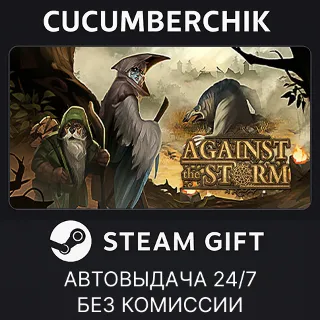 Купить Against the Storm ✅ STEAM GIFT AUTO ✅ RU+МИР