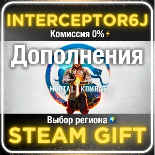 Купить 🟦 ⭐ Mortal Kombat 1 2023 ВСЕ DLC ☑ ️ Все регионы ⚡ STEAM