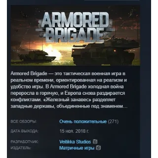Купить Armored Brigade АВТОДОСТАВКА STEAM GLOBAL МГНОВЕННО ЛИЦЕНЗИЯ