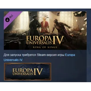 Купить Immersion Pack - Europa Universalis IV: King of Kings АВТОДОСТАВКА STEAM РОССИЯ