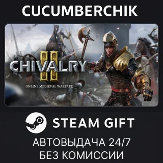 Купить Chivalry 2 ✅ STEAM GIFT AUTO ✅ RU+МИР
