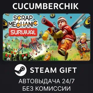 Купить Scrap Mechanic ✅ STEAM GIFT AUTO ✅ RU+МИР