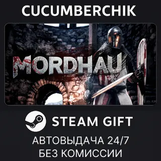 Купить MORDHAU ✅ STEAM GIFT AUTO ✅ RU+МИР