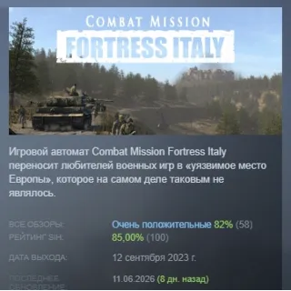 Купить Combat Mission Fortress Italy АВТОДОСТАВКА STEAM GLOBAL МГНОВЕННО ЛИЦЕНЗИЯ