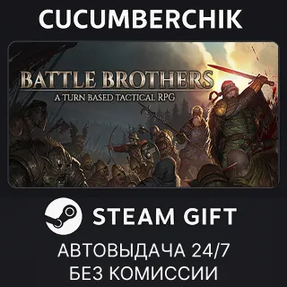 Купить Battle Brothers ✅ STEAM GIFT AUTO ✅ RU+МИР