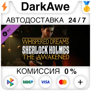 Купить Sherlock Holmes The Awakened - The Whispered Dreams Sid